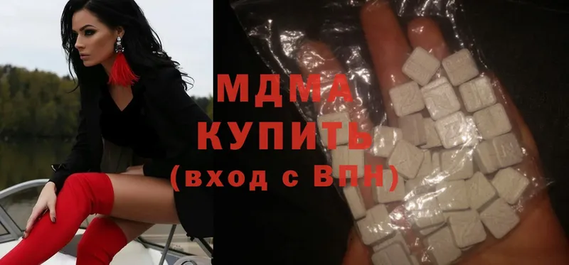 сколько стоит  Белоусово  MDMA молли 